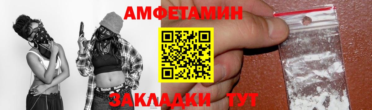 Amphetamine Розовый  АМФЕТАМИН  Избербаш  Вход с VPN 