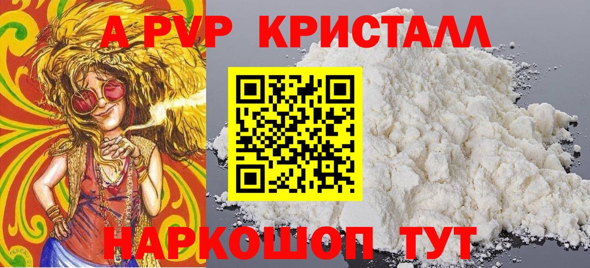 Alfa_PVP СК  Alpha PVP  A-PVP СК КРИС  Избербаш  Alpha-PVP Crystall  Вход с VPN 