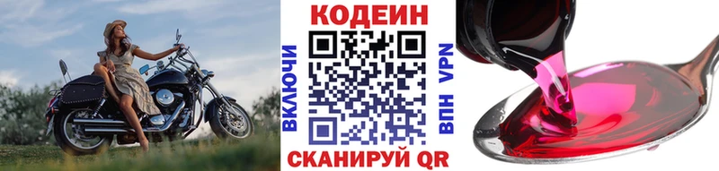 Codein напиток Lean (лин)  KRAKEN зеркало  Избербаш 