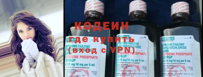 Кодеин напиток Lean (лин)  Избербаш 