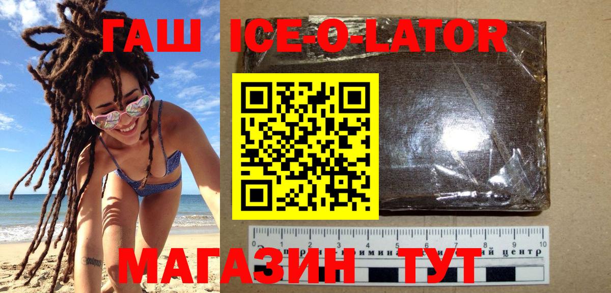 ГАШИШ Изолятор Избербаш