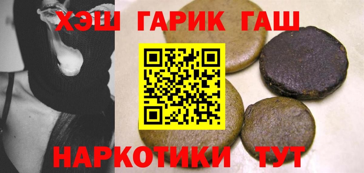 ГАШИШ убойный  Вход с VPN  ГАШ AMNESIA HAZE  Избербаш 
