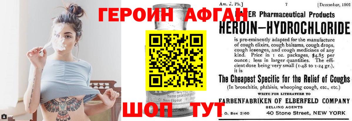 Избербаш  Героин  Вход с VPN  ГЕРОИН герыч 