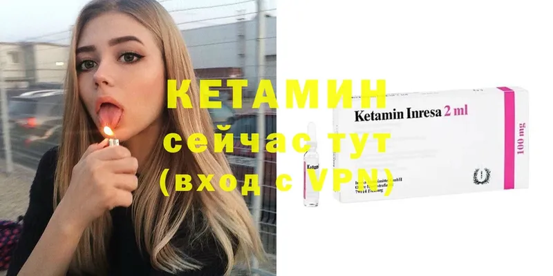 как найти   Избербаш  Кетамин VHQ 