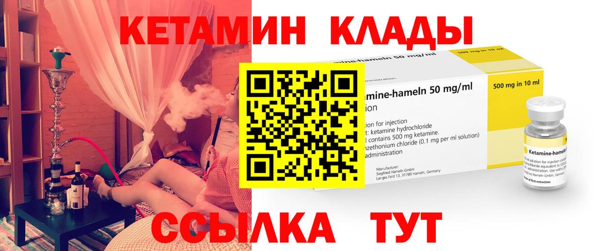 КЕТАМИН VHQ  КЕТАМИН ketamine  Избербаш  гидра ССЫЛКА  Вход с VPN 