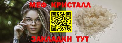 мефедрон Гусь-Хрустальный