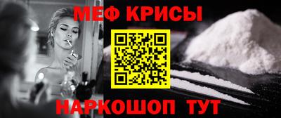 крисы Гусиноозёрск