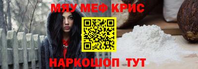 мефедрон Гусь-Хрустальный