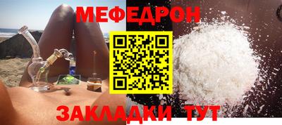 мефедрон Гусь-Хрустальный