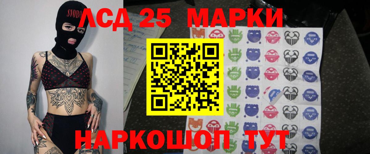 ЛСД экстази кислота  Вход с VPN  Лсд 25 экстази кислота  Избербаш 