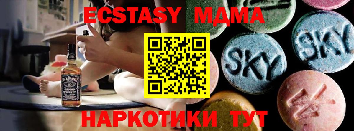МДМА молли  Вход с VPN  Избербаш  МДМА молли 