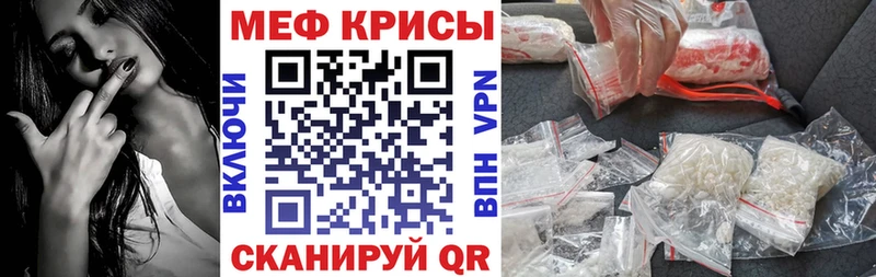 Меф кристаллы мега Избербаш