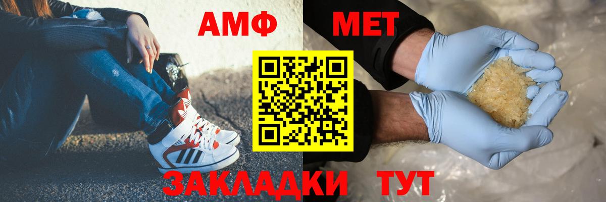 Избербаш  Первитин мет  Вход с VPN 