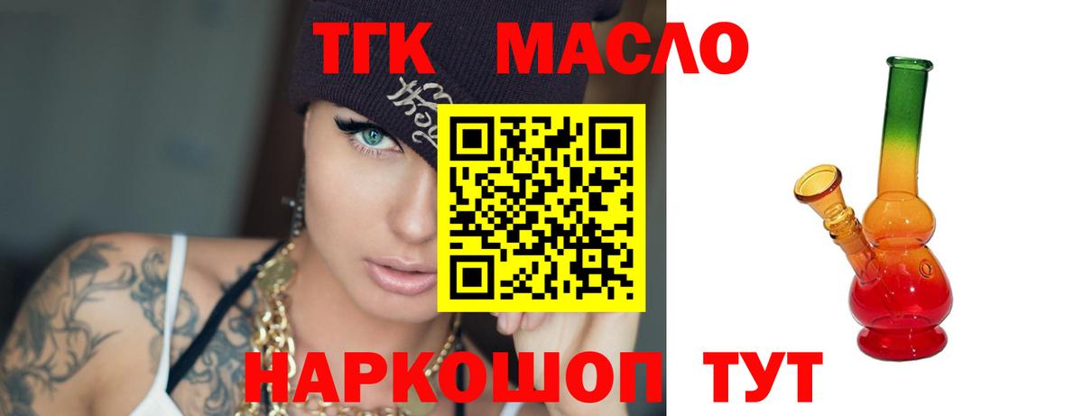 Избербаш  Дистиллят ТГК Wax  ТГК жижа  Вход с VPN 
